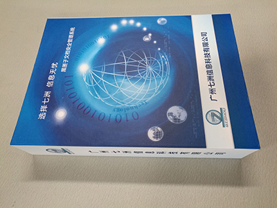 七洲黑匣子文檔加密軟件V3.6.0.8（單機(jī)版）